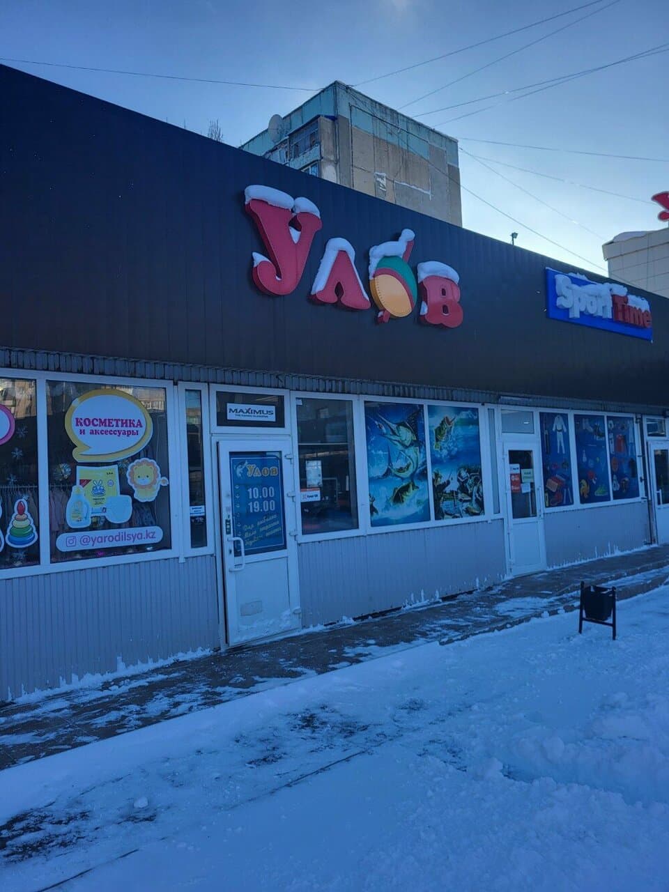 Улов