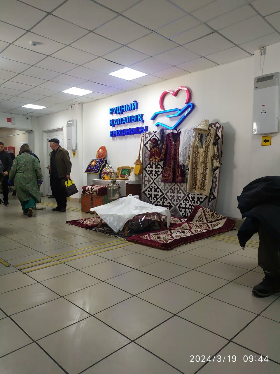 Рудненская городская поликлиника