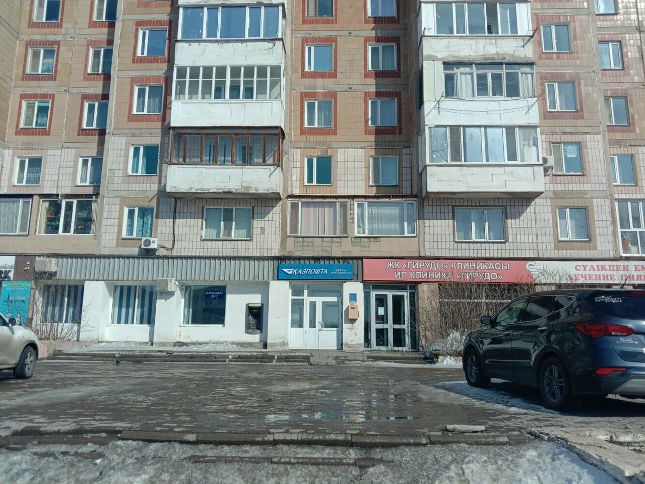 Казпочта