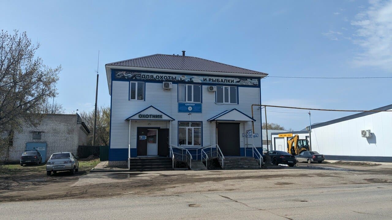 Охотник