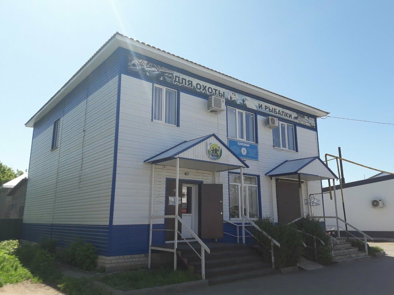 Охотник