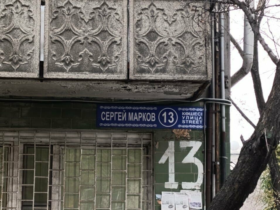 Телеметрия