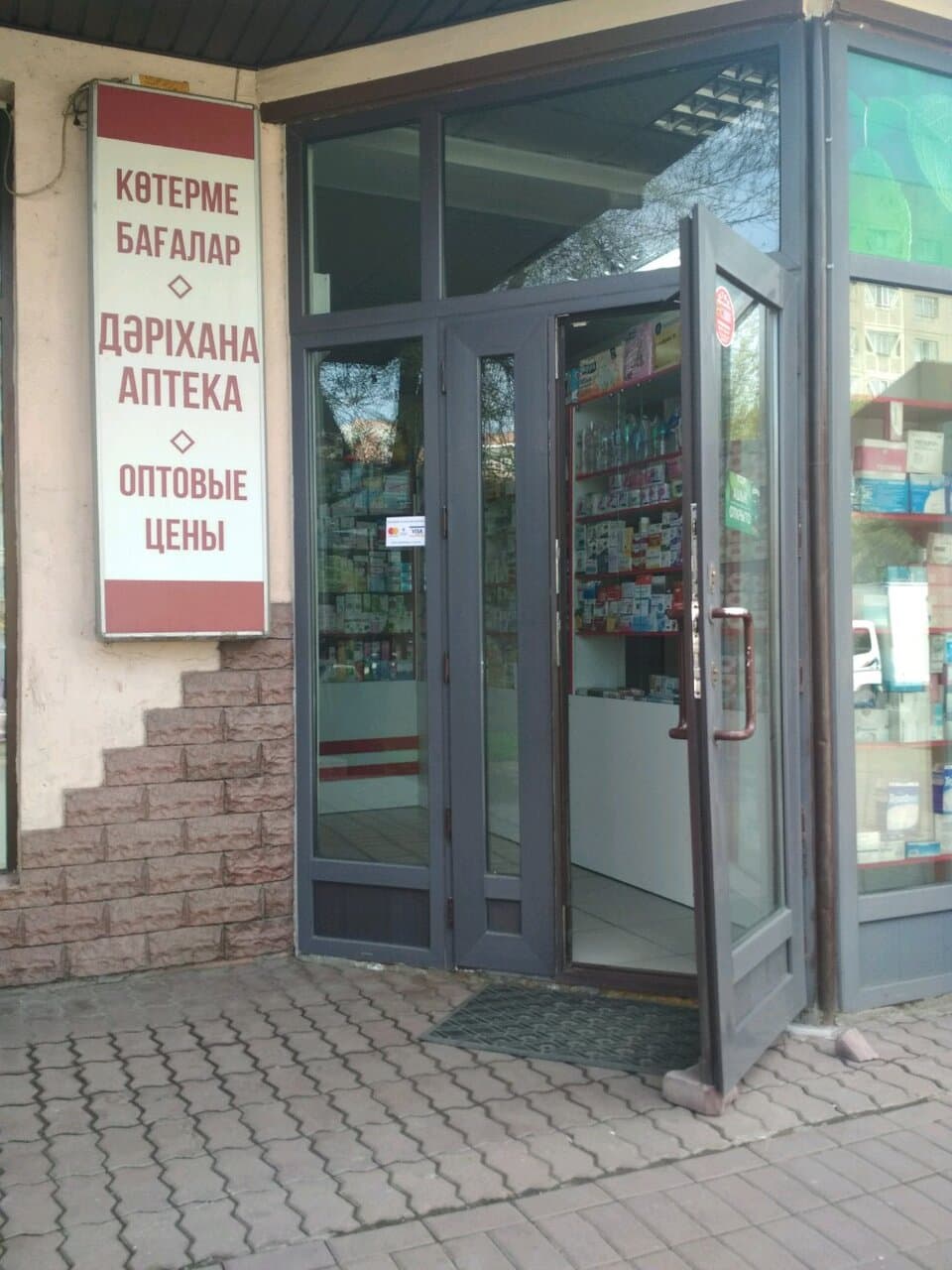 Аптека - фото 3