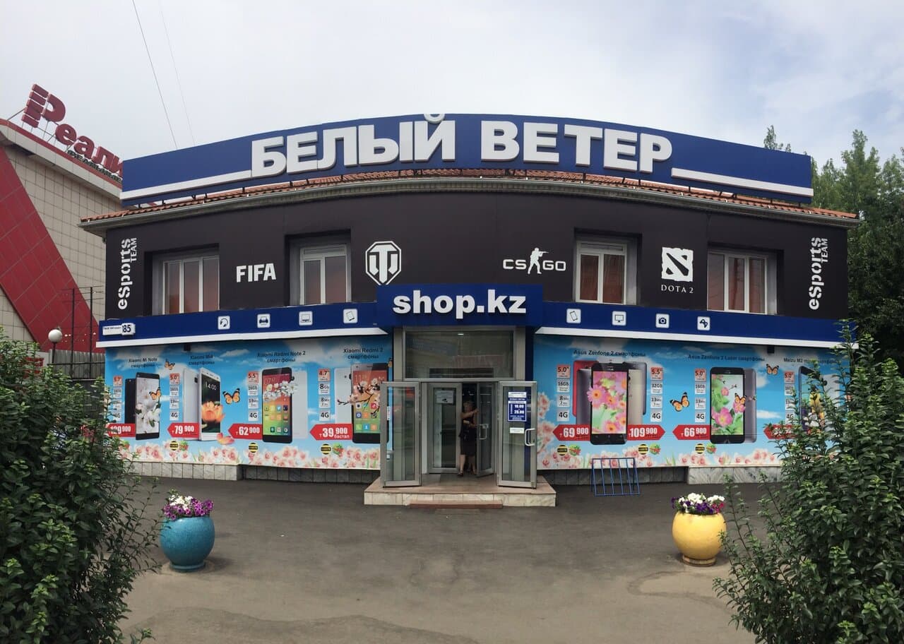 Белый Ветер - фото 9