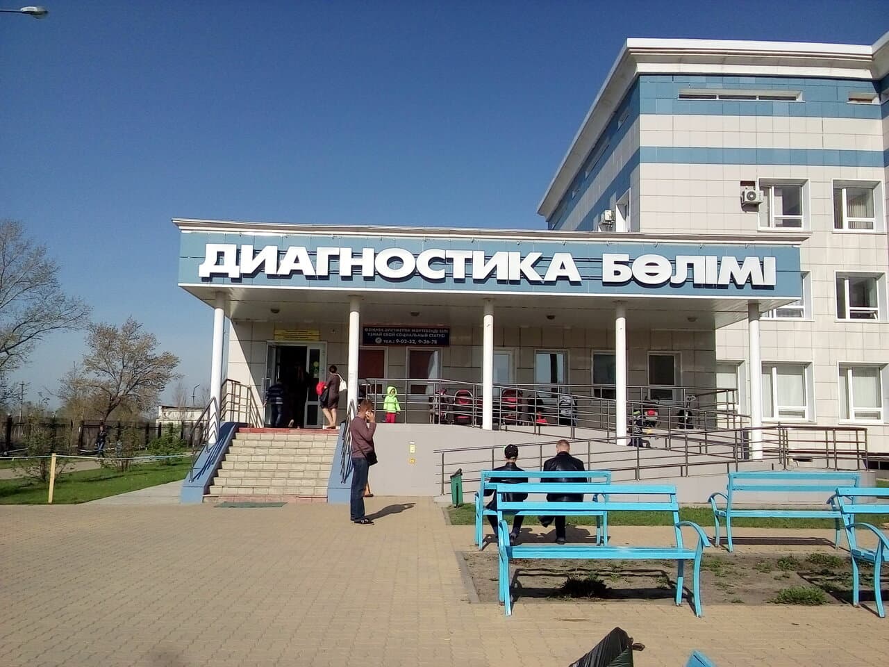 Руднинская городская Детская поликлиника