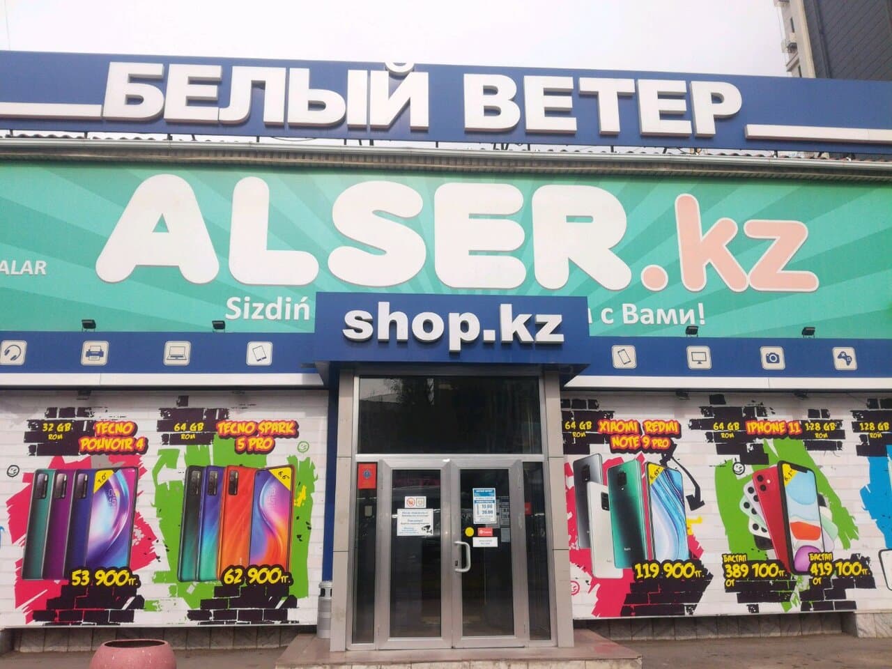 Белый Ветер - фото 8