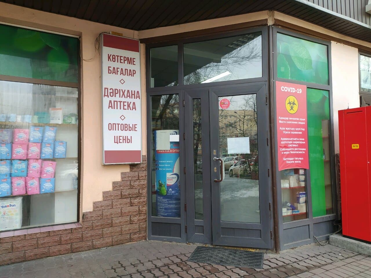 Аптека - фото 5