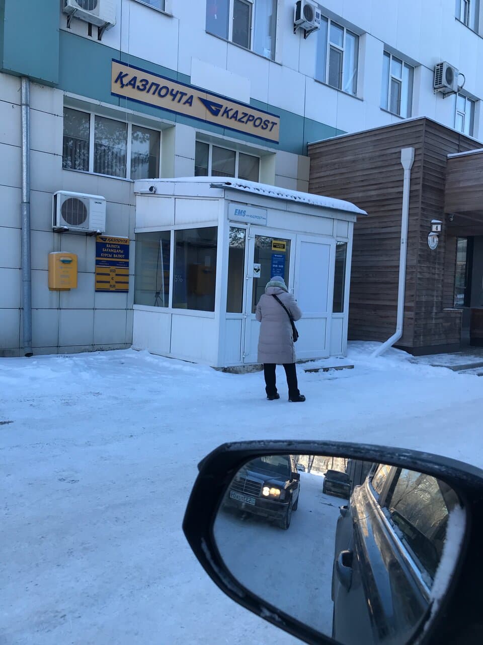 Казпочта