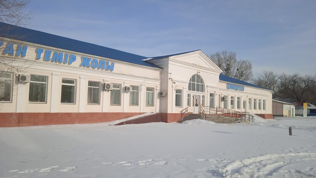 Железнодорожный вокзал