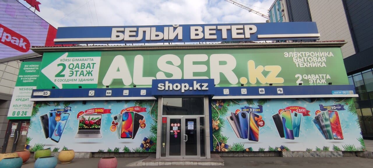Белый Ветер