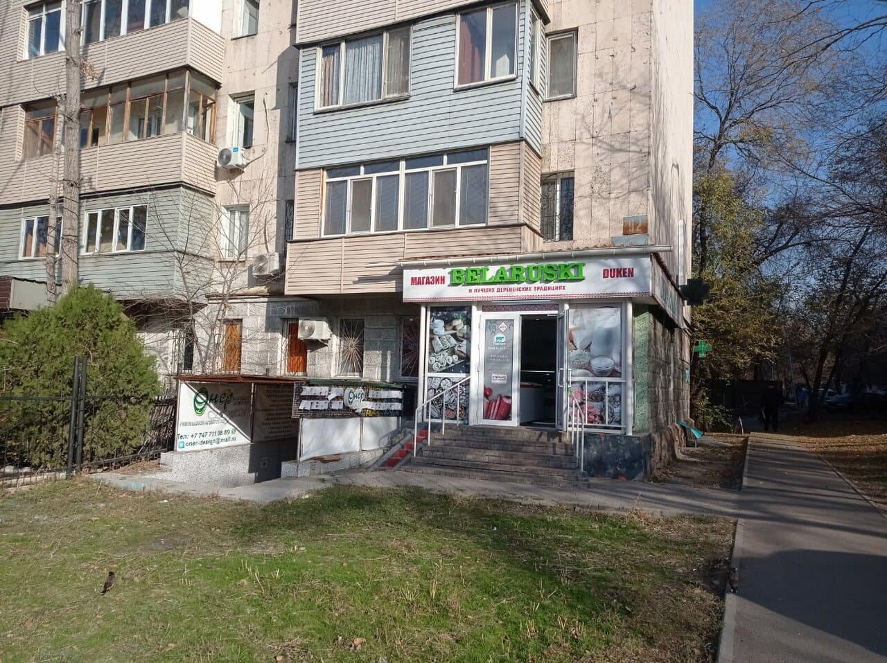 Онер-Дизайн - фото 6