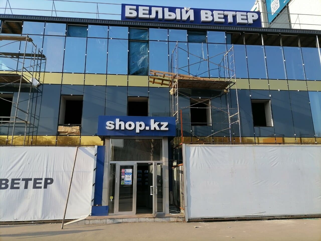 Белый Ветер - фото 10
