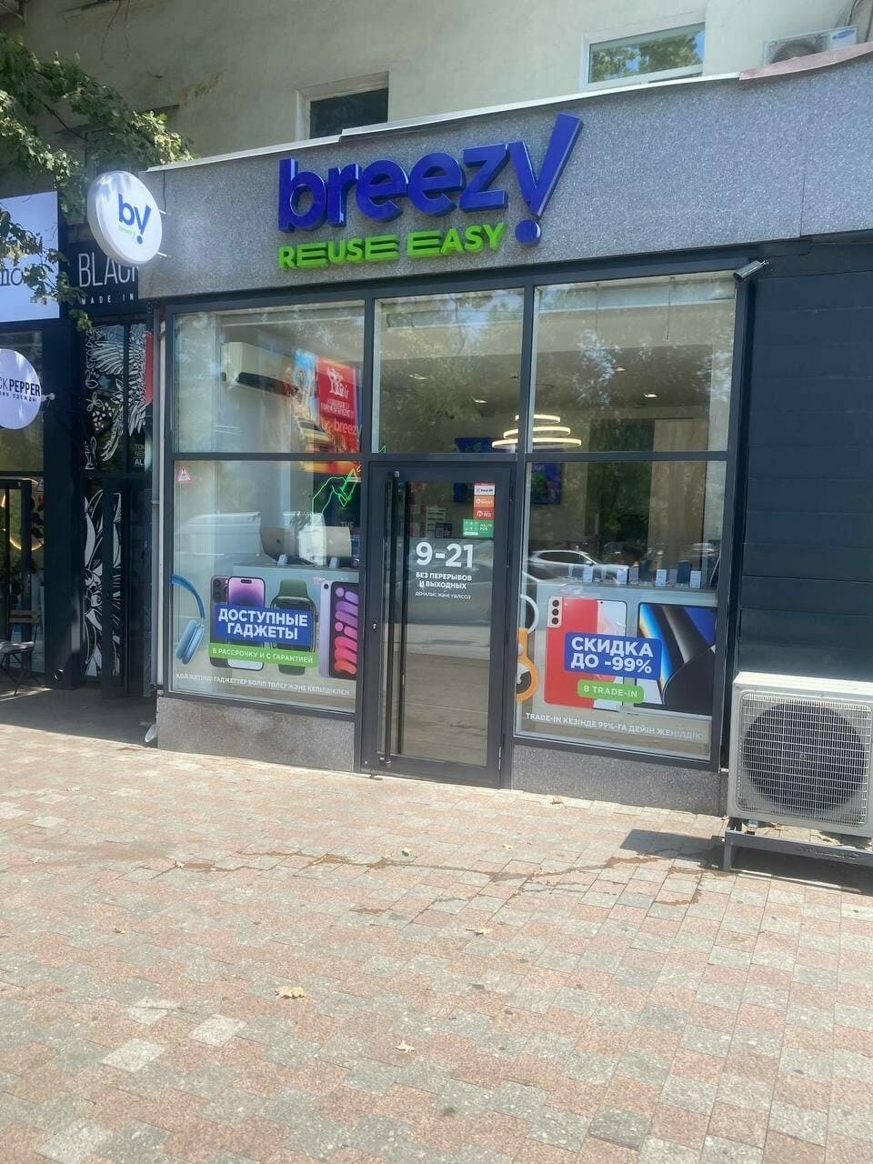 Breezy. Kz - фото 1
