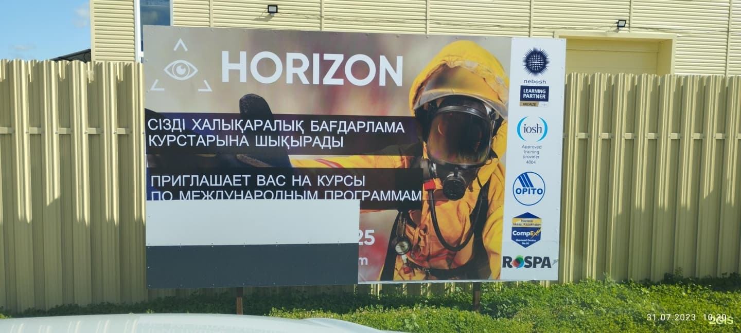 Horizon - фото 6
