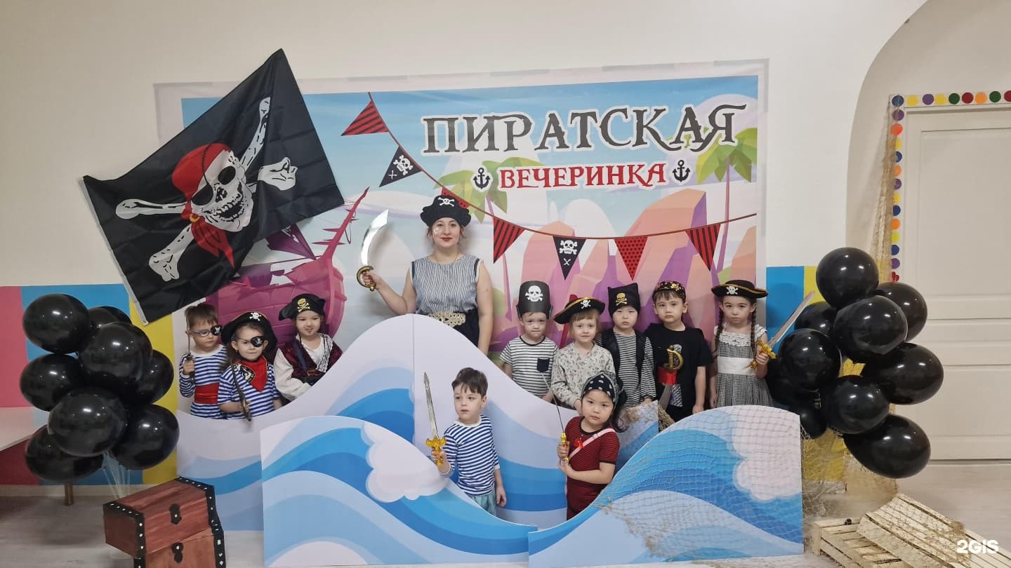 Сафари, частный детский сад