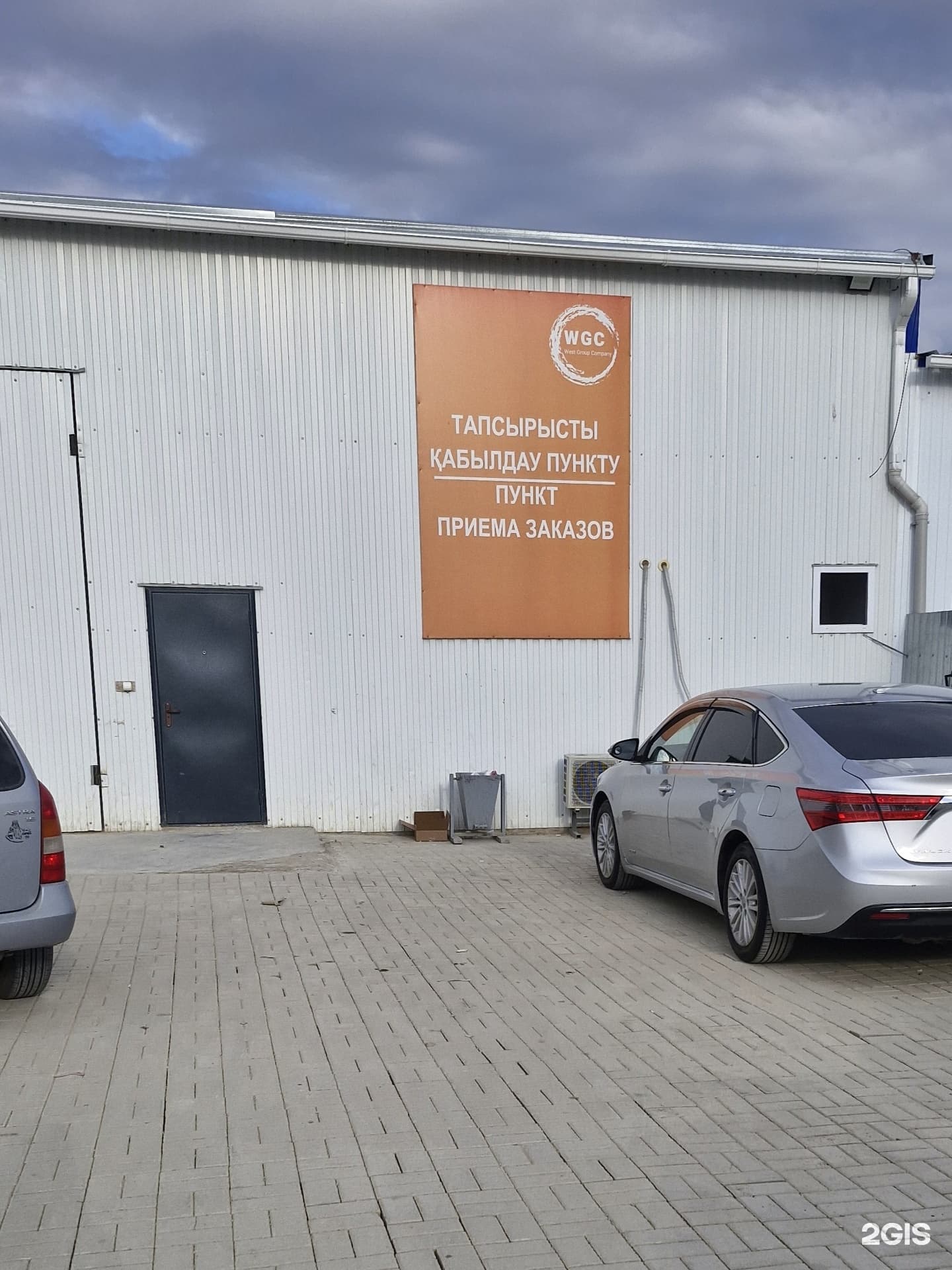 West Group Company