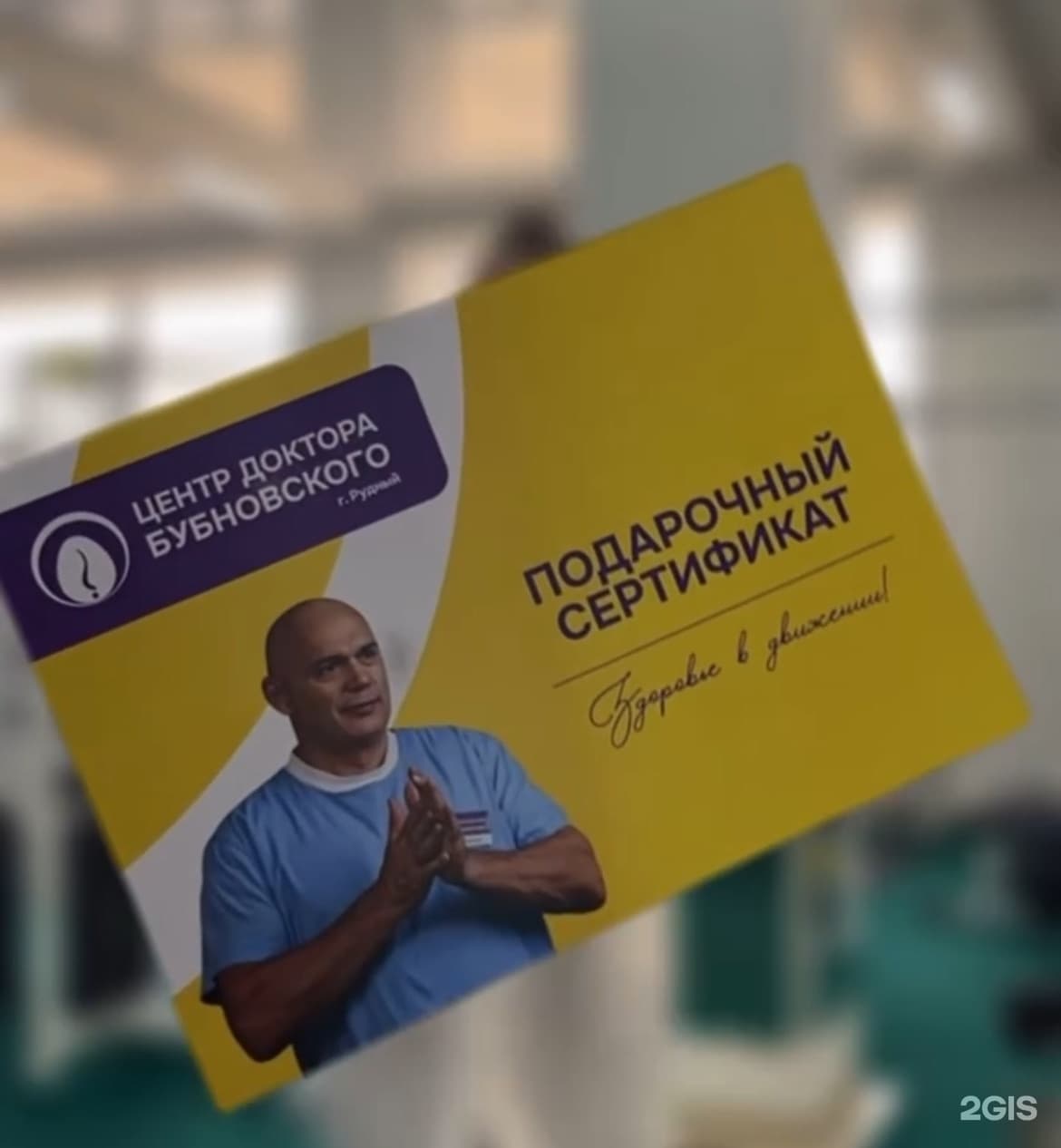 Центр доктора Бубновского - фото 13