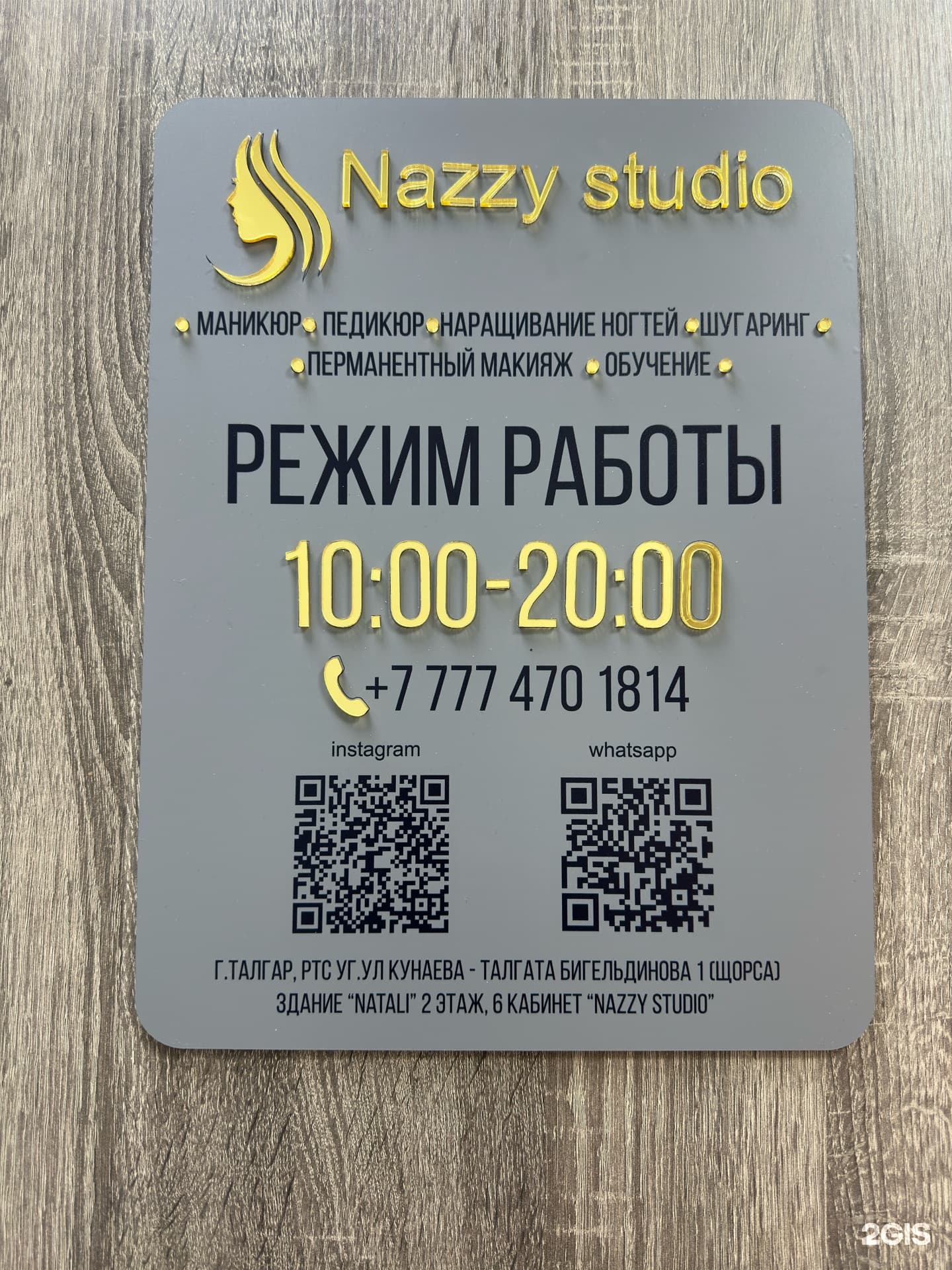Nails.Nazzy, студия красоты - фото 8