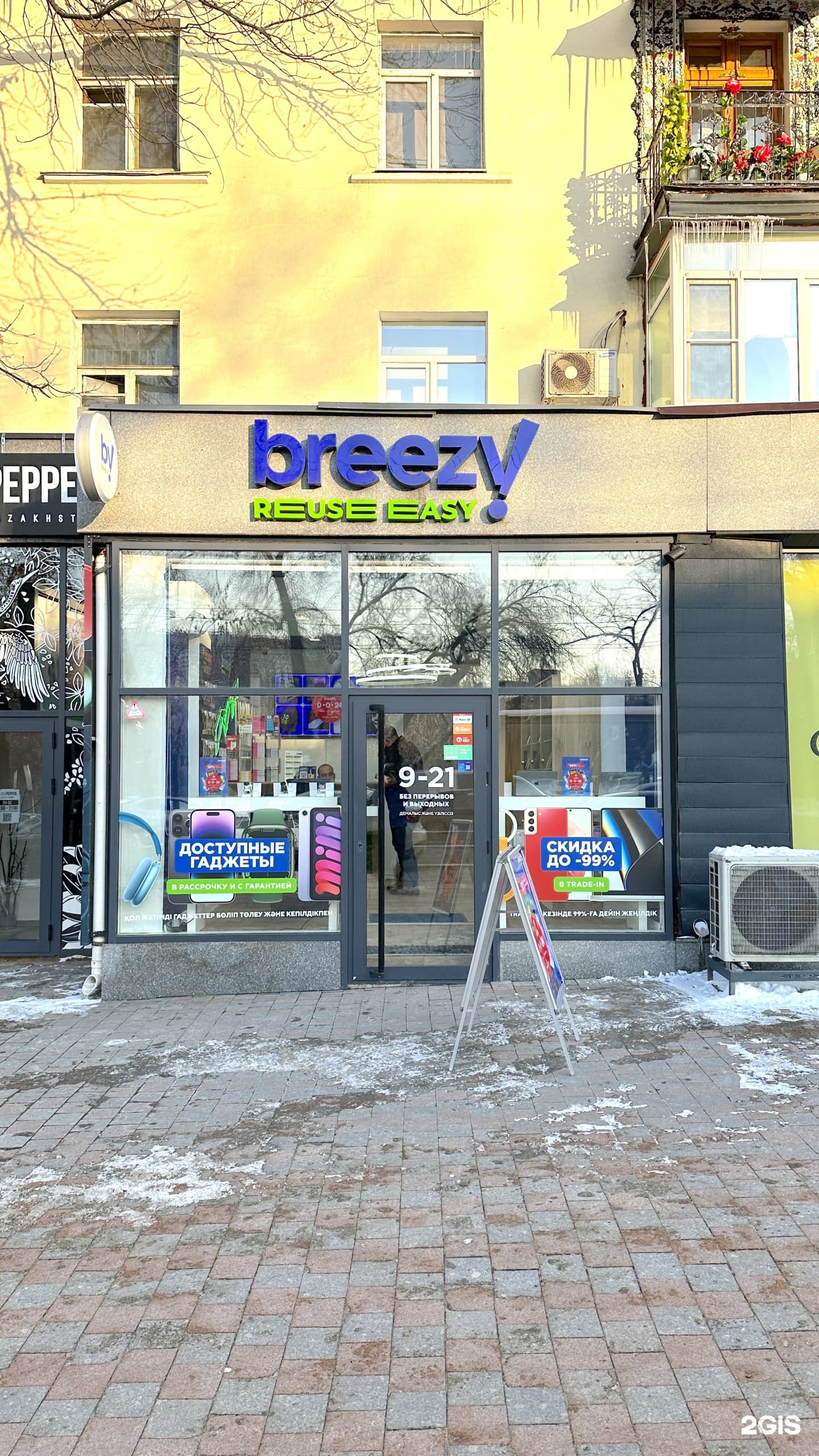 Breezy. Kz - фото 7