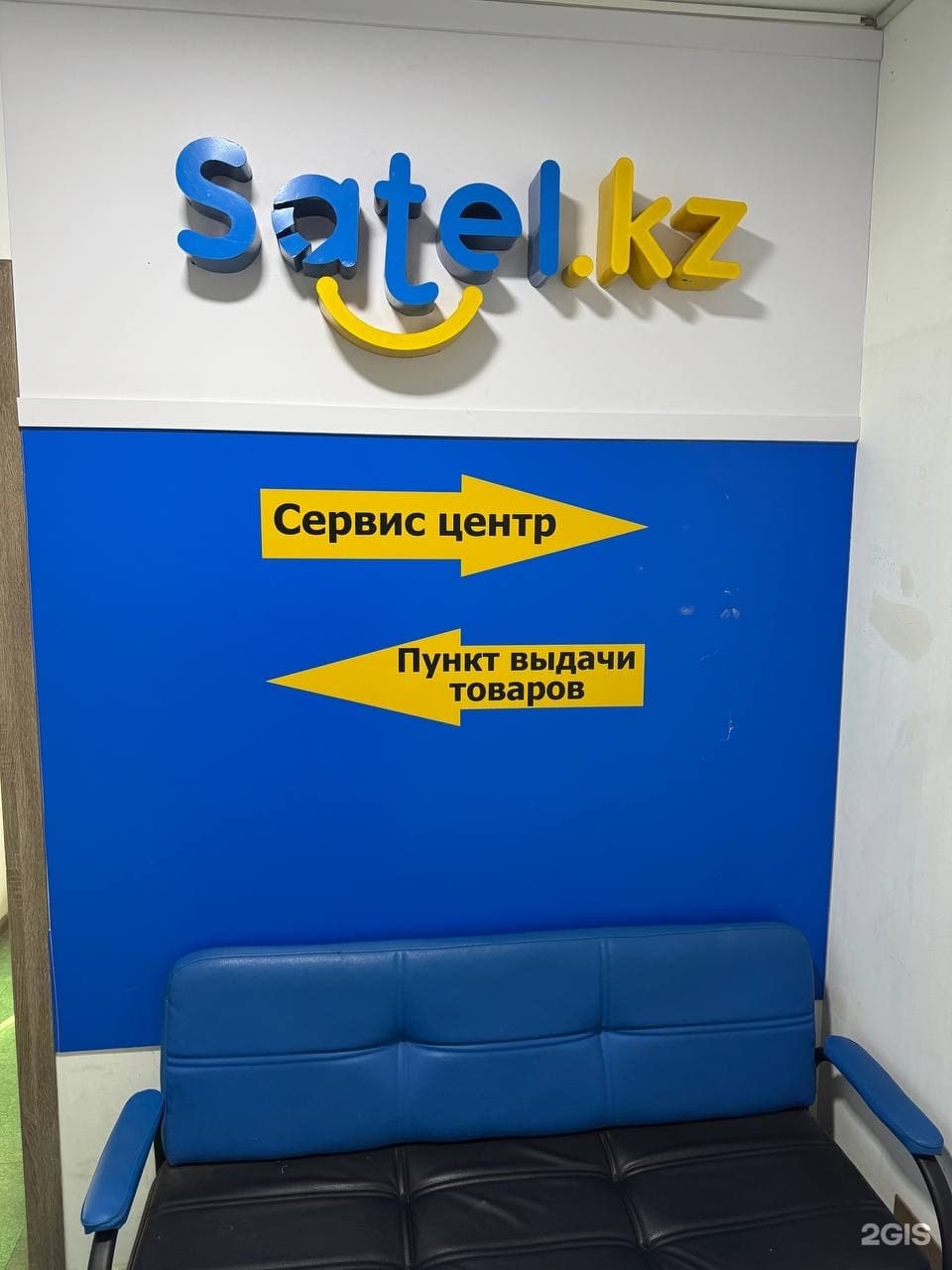 Satel. kz - фото 11