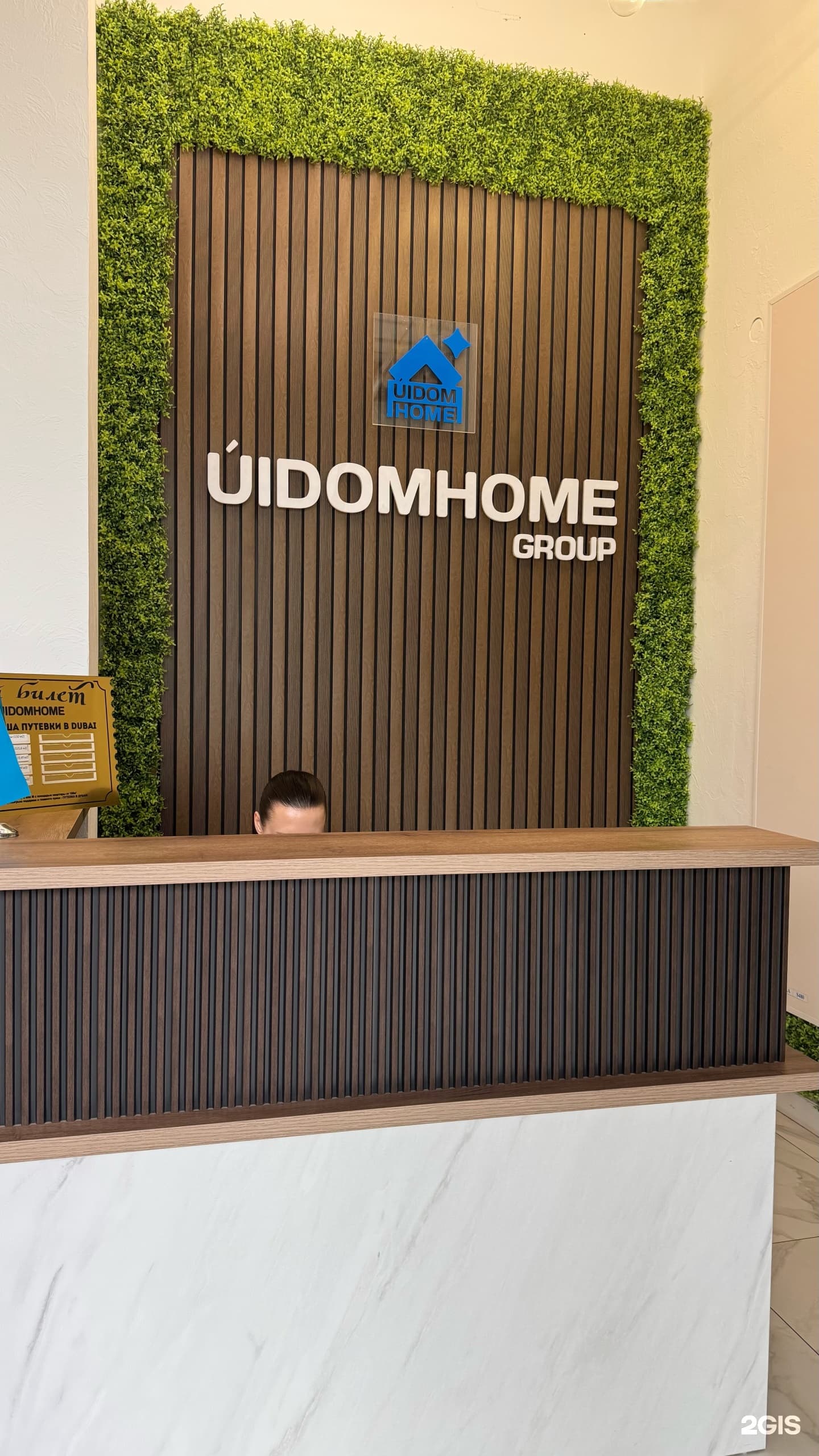 Uidomhome - фото 11