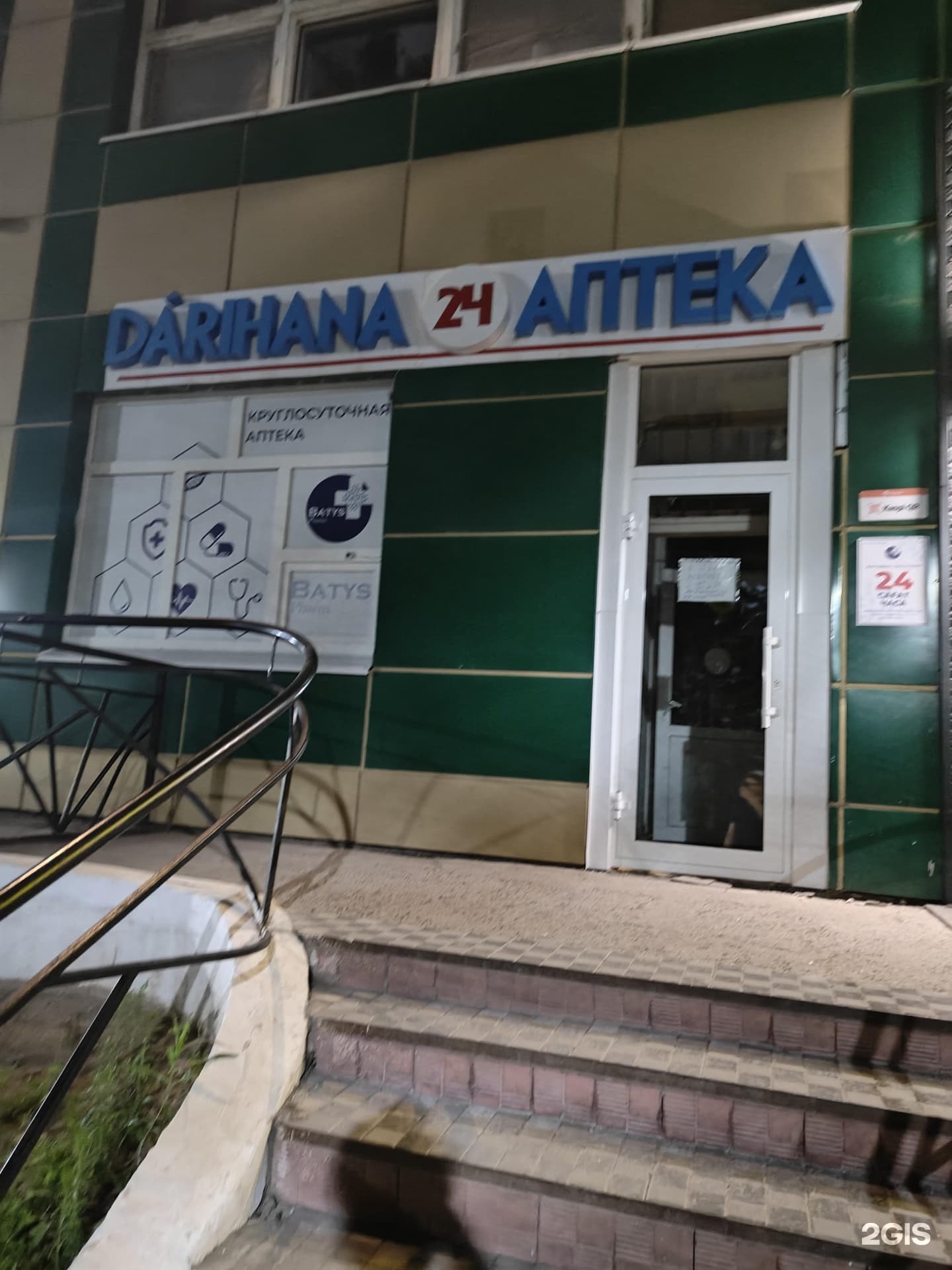 Аптека