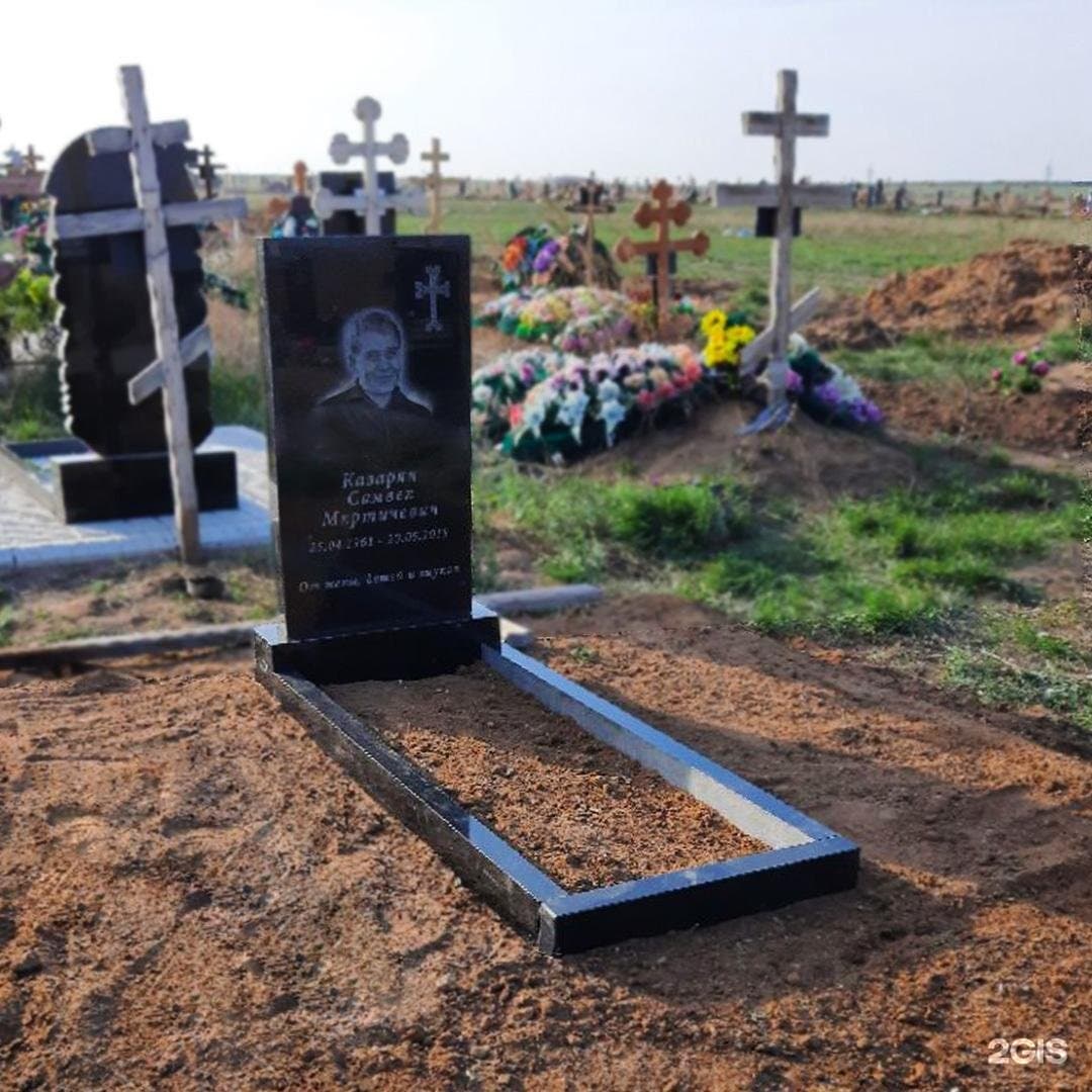 Гранит Памяти