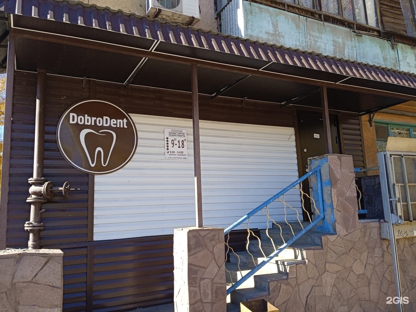 Dobro Dent, стоматология - фото 8