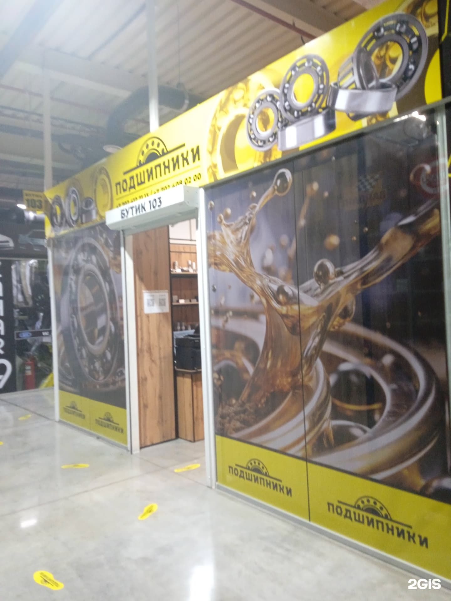 Radial Karaganda, торговая компания