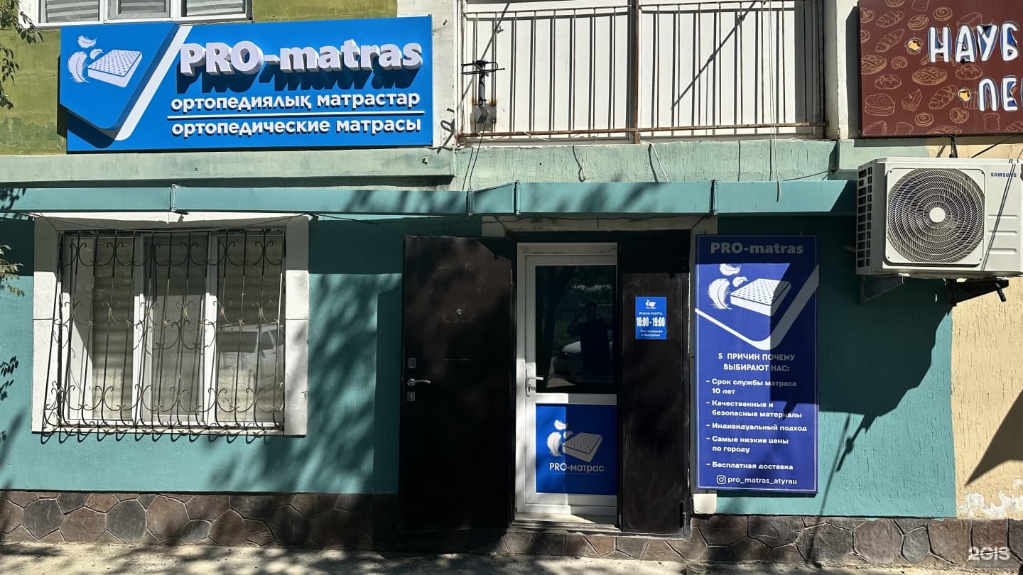 Pro matras Atyrau, цех по изготовлению ортопедических матрасов - фото 10