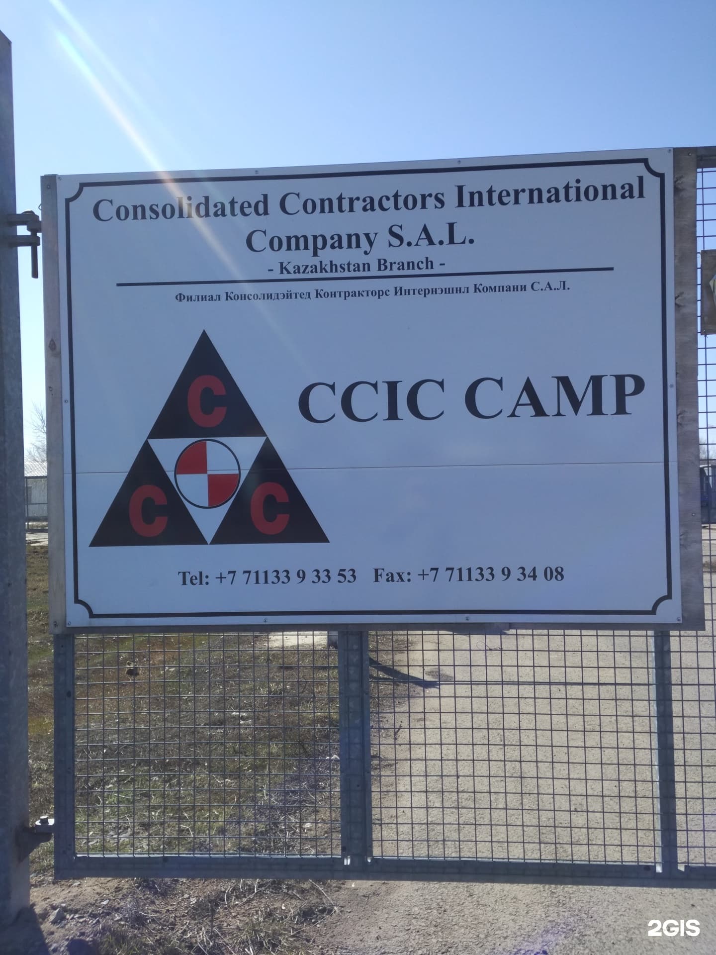Consolidated Contractors International Company