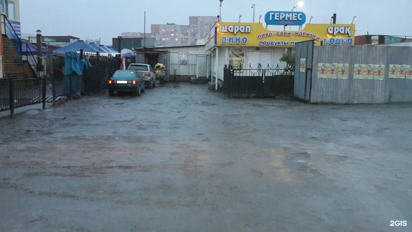 Гермес, магазин