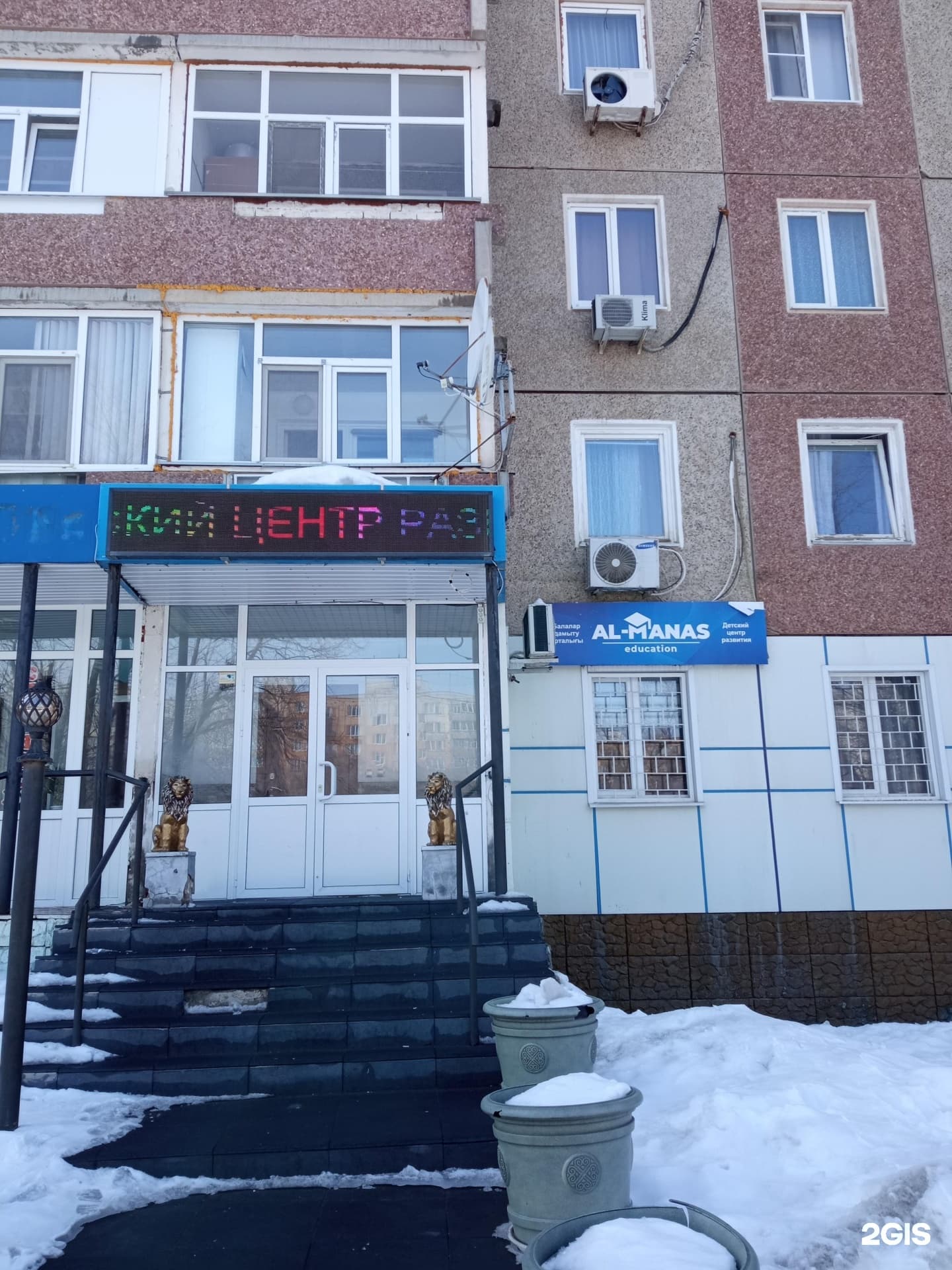 Al-MANAS, учебный центр