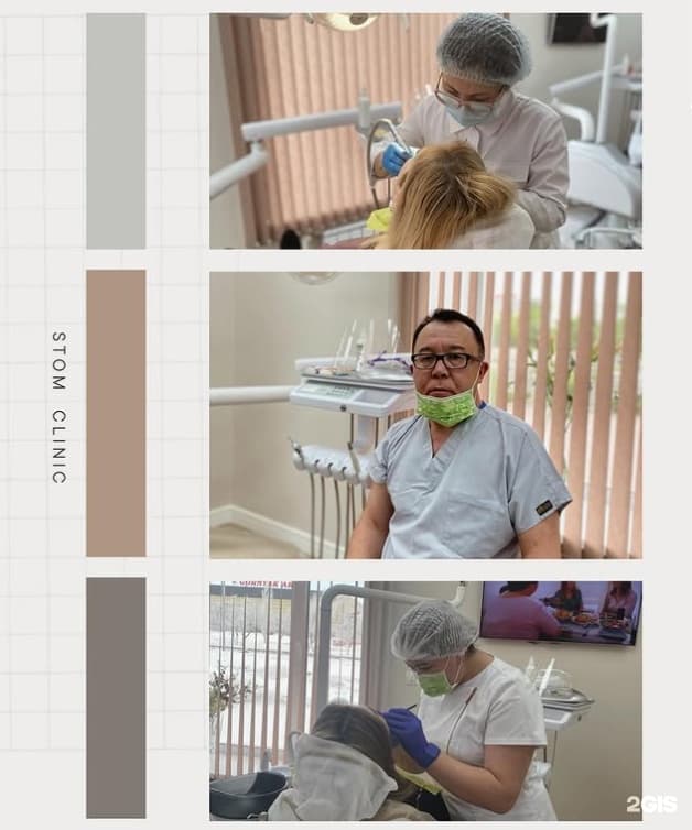 Stom Clinic, стоматология - фото 4