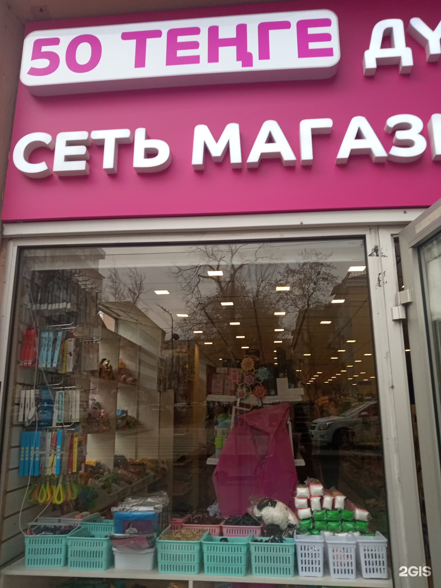 50 тенге, магазин - фото 5
