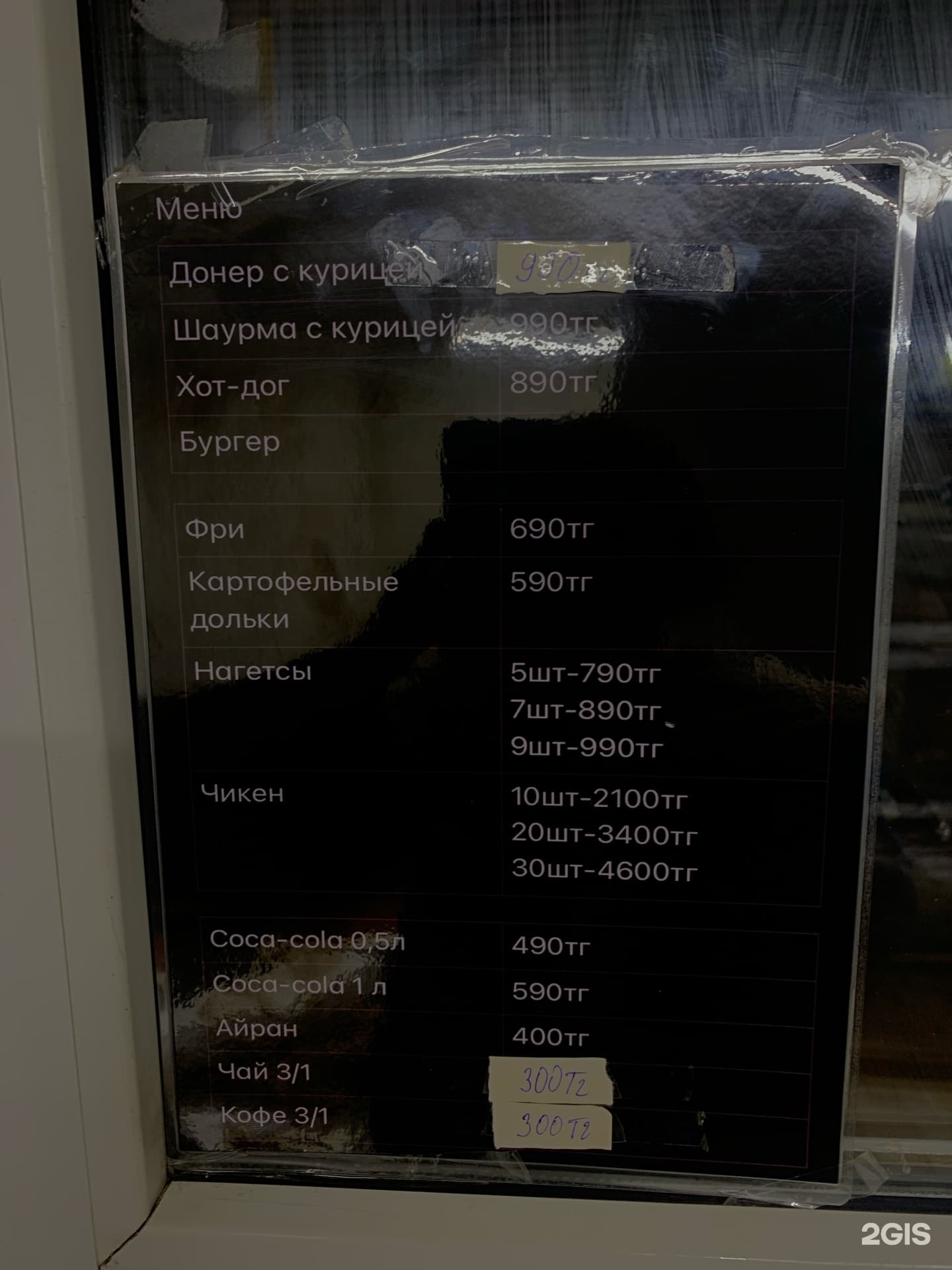 Донерная