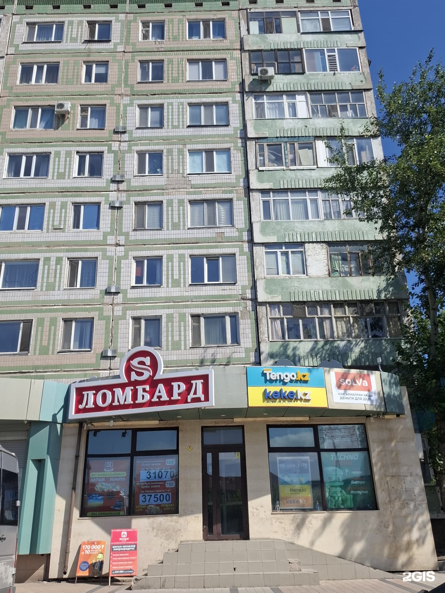 S ломбард - фото 2