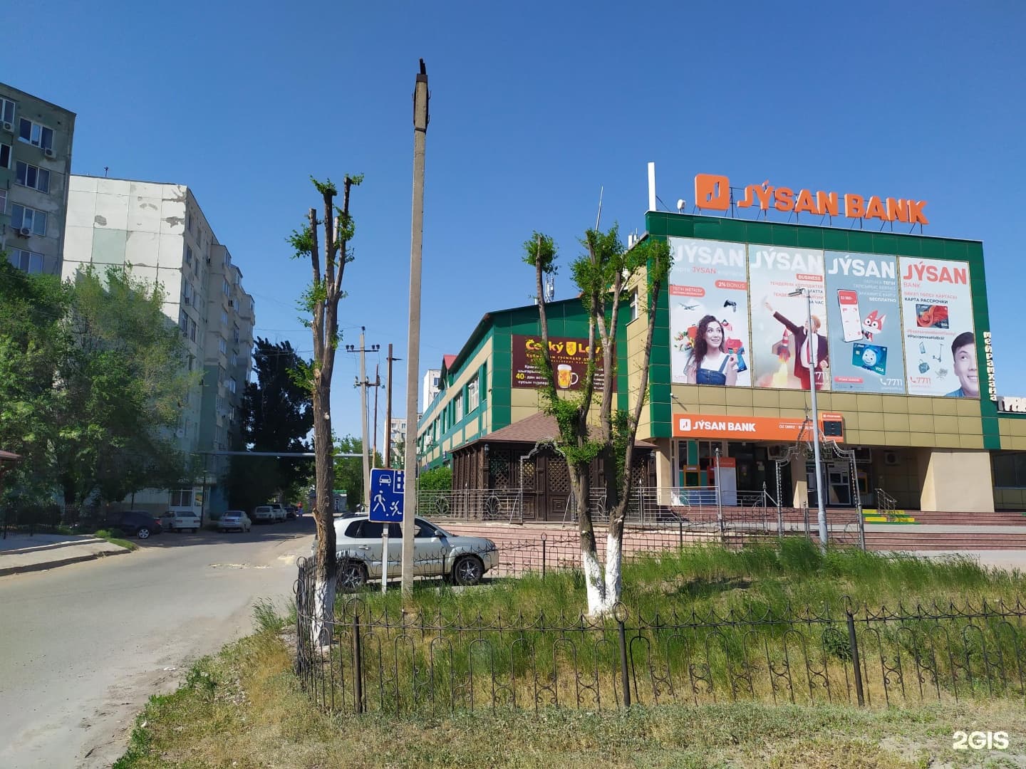 Аптека