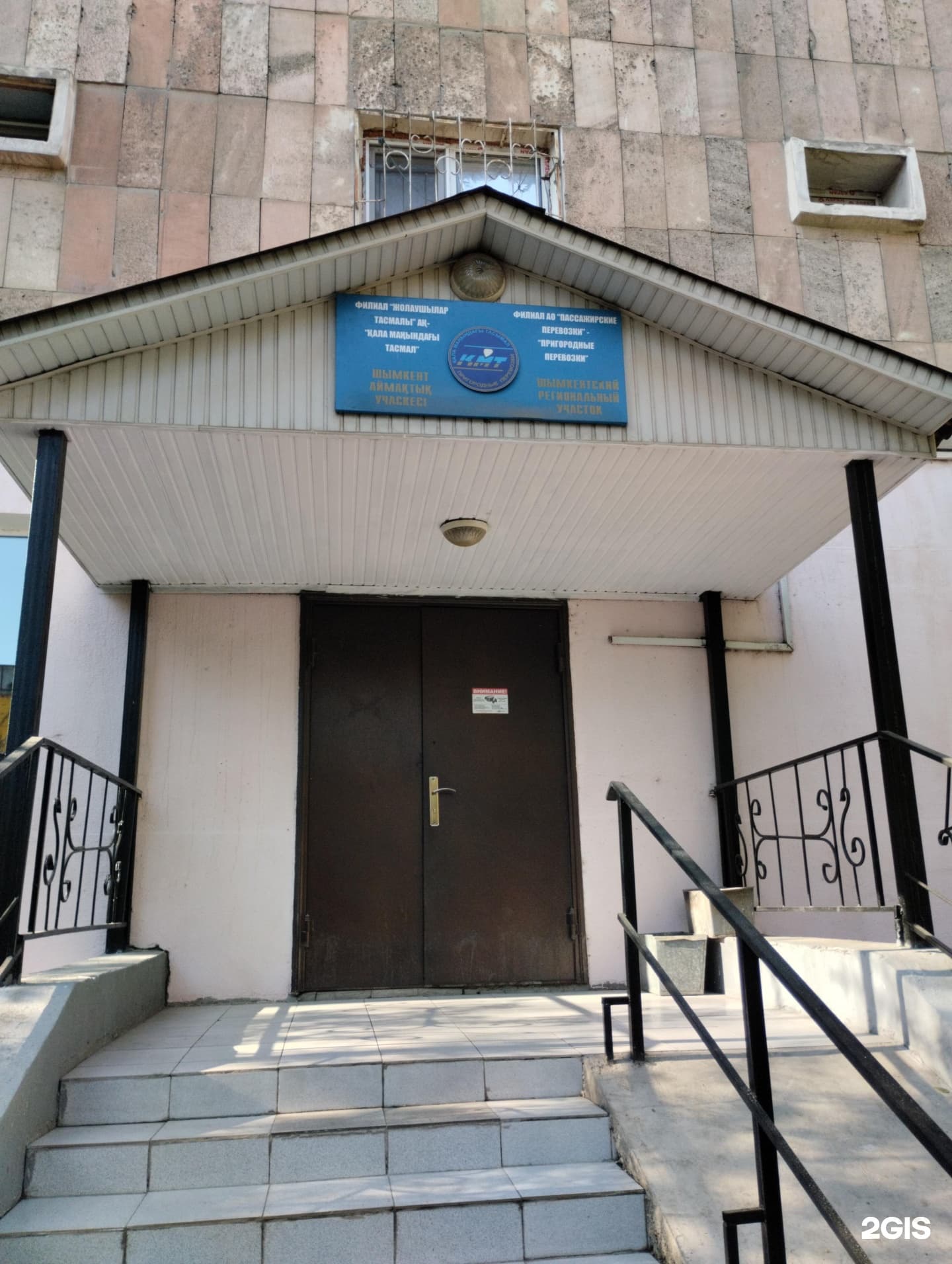 Пригородные перевозки, представительство в г. Шымкенте - фото 1