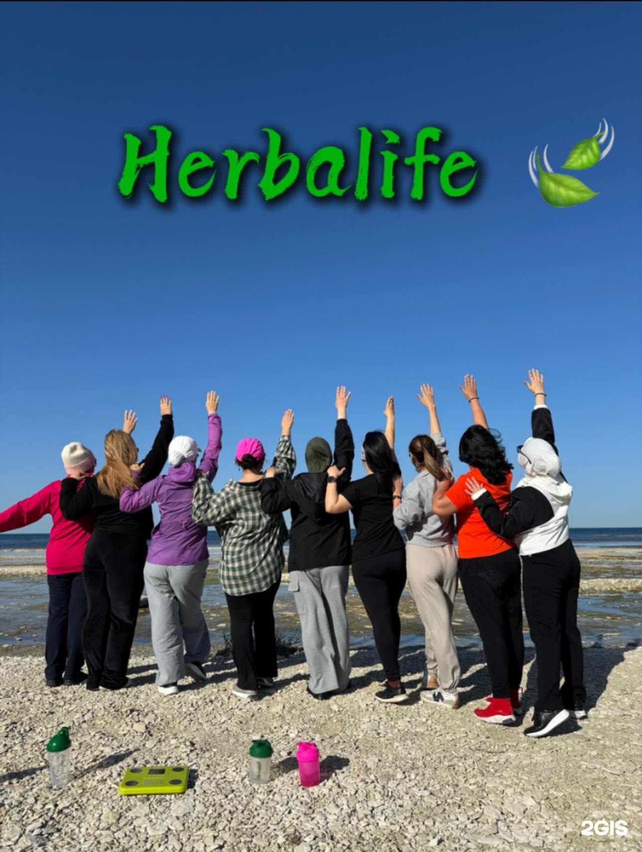 Herbalife, клуб здорового образа жизни