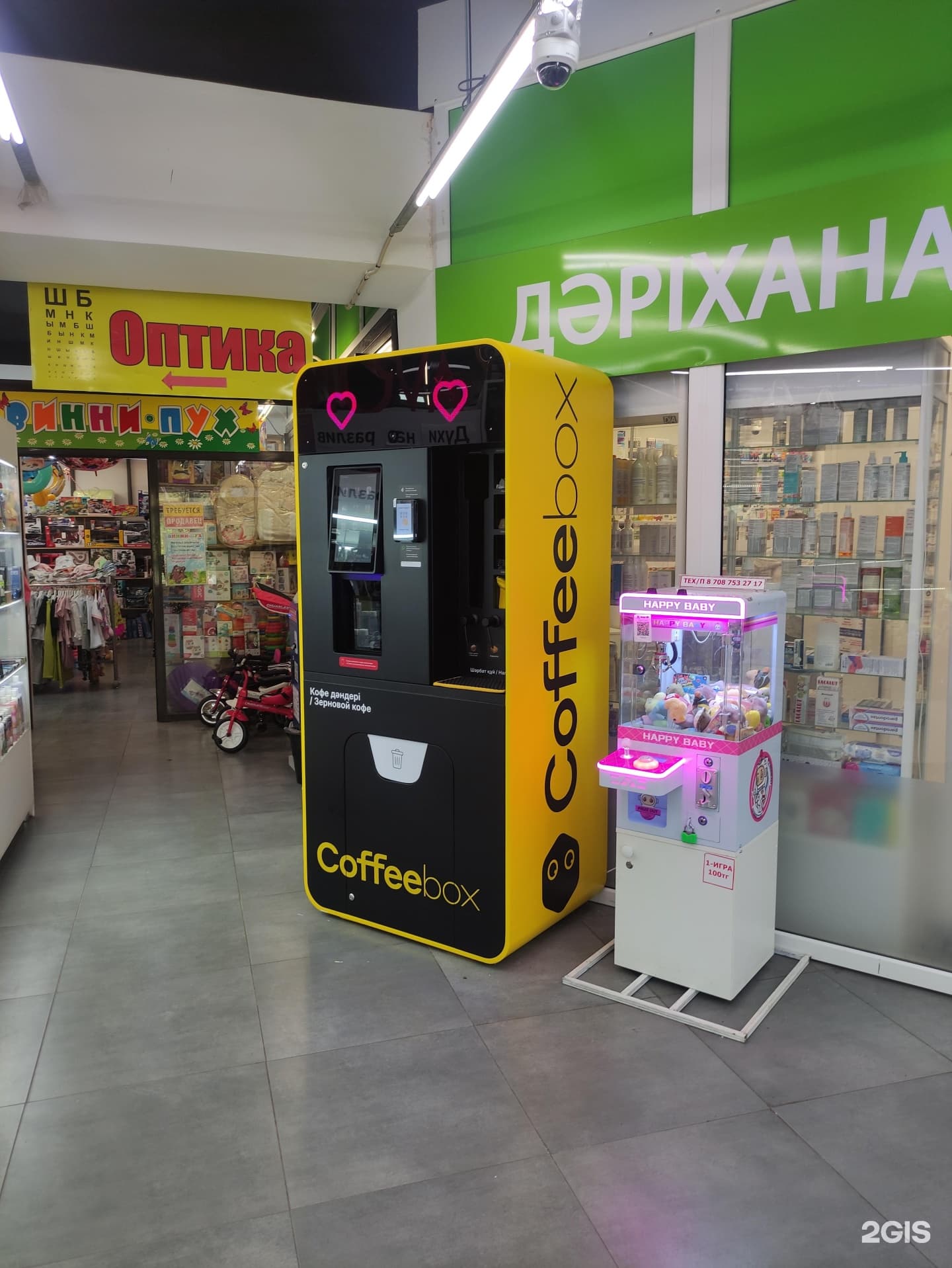 Аян, супермаркет