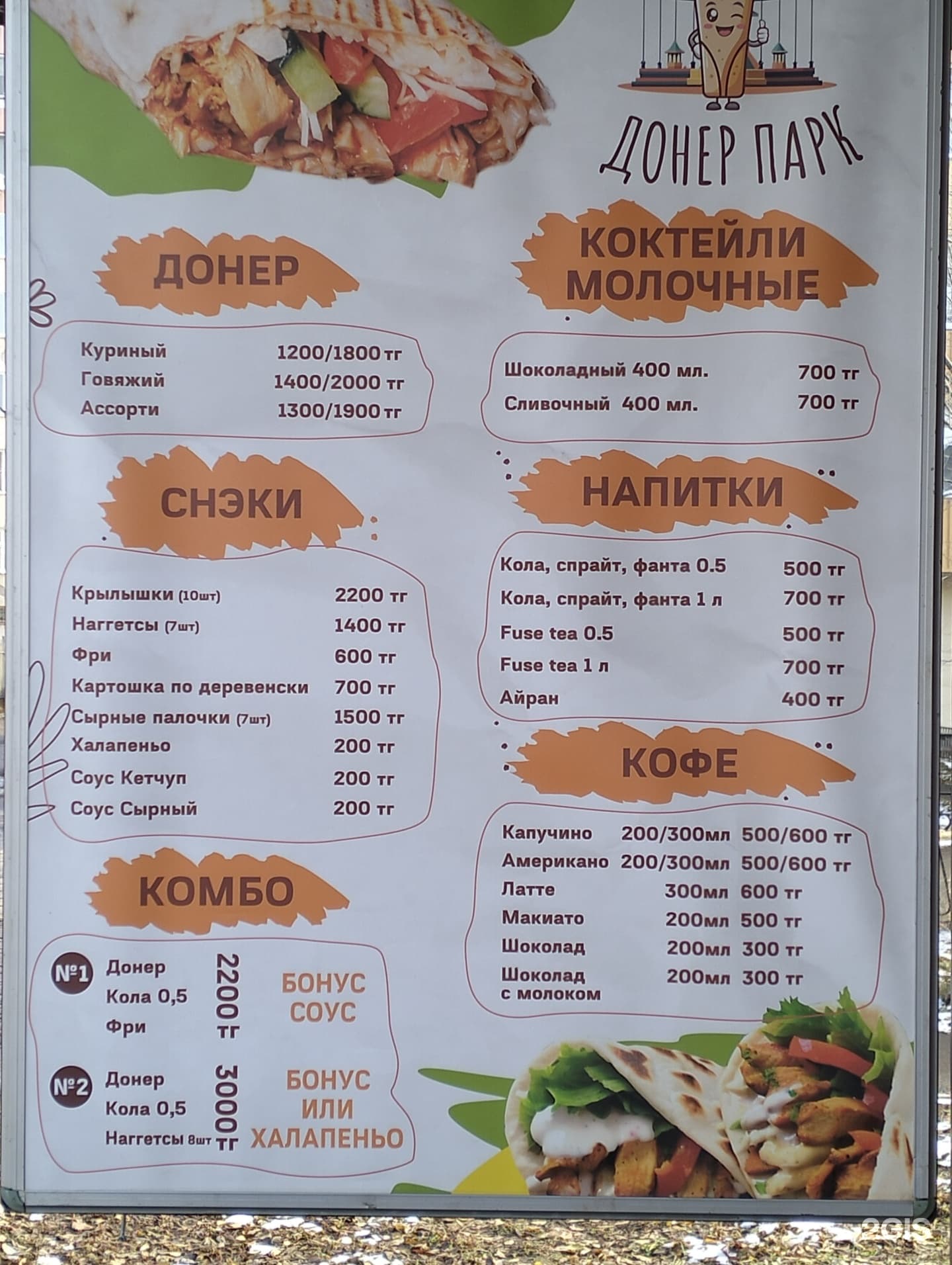 Отжарим