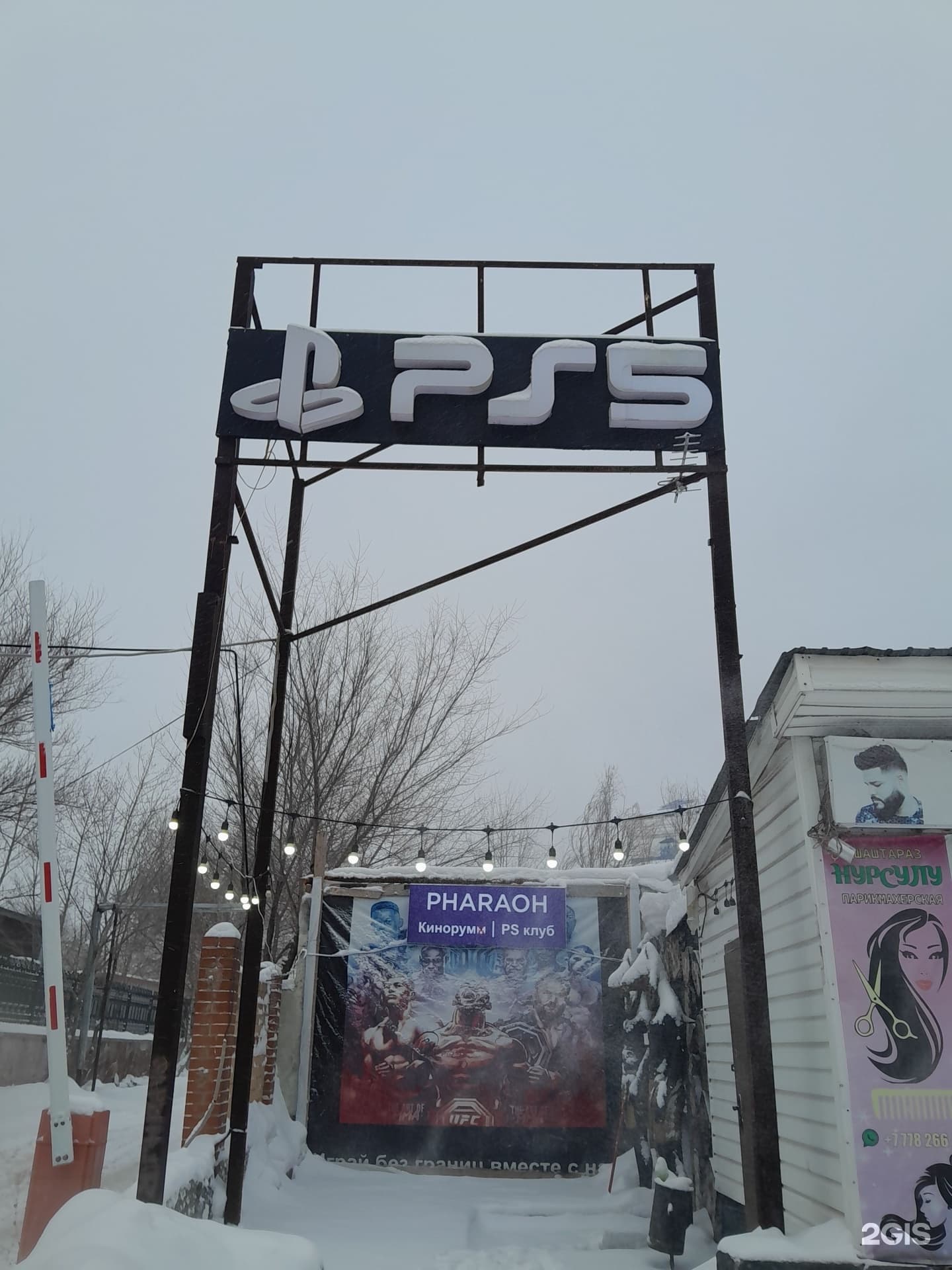 Игровой клуб