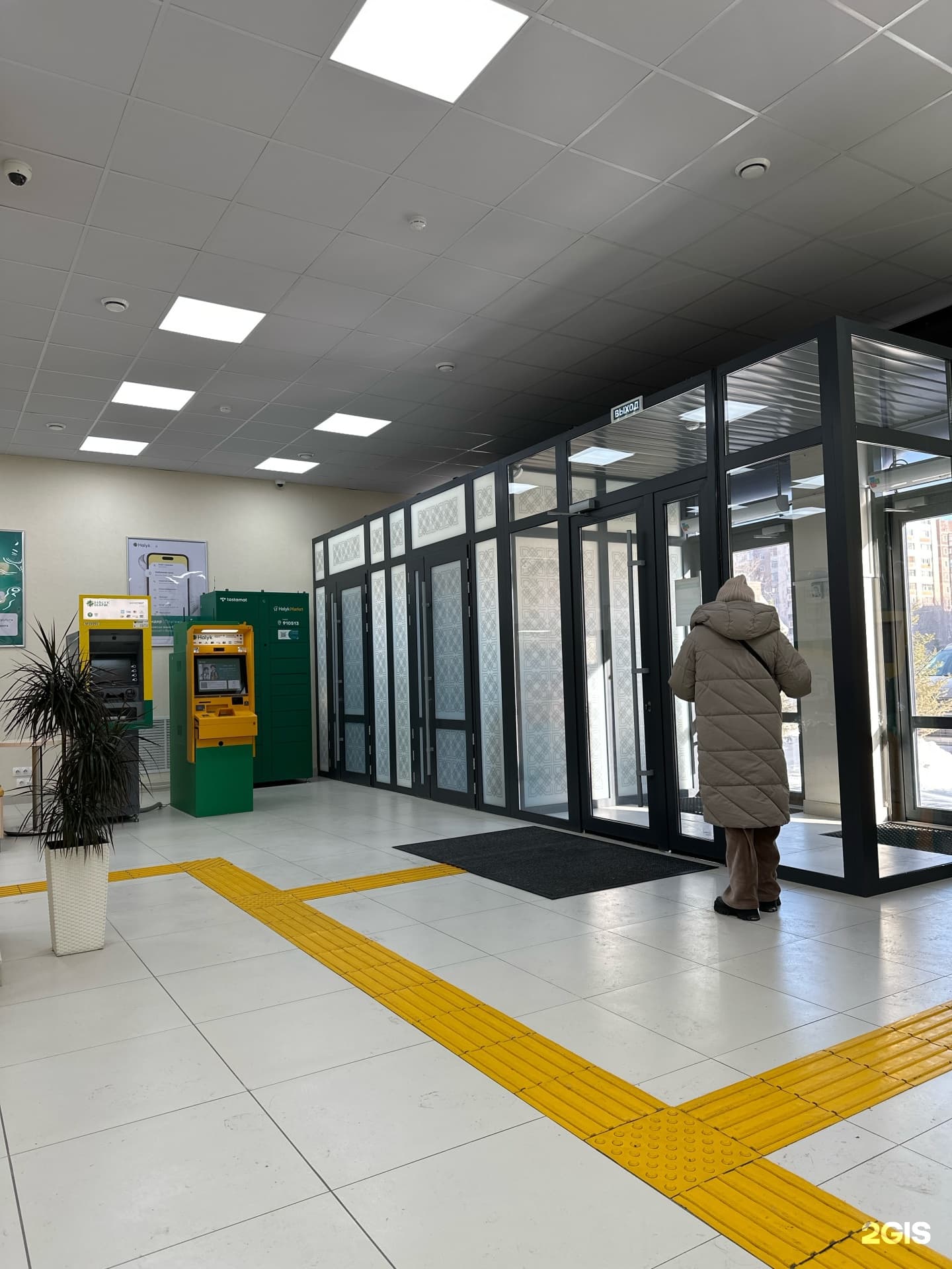 Halyk Bank, отделение №199920