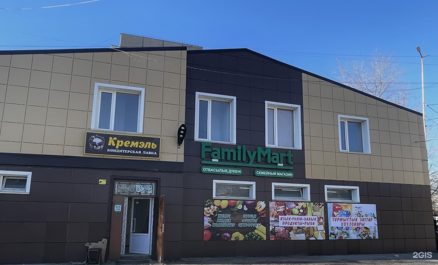 Family Mart, продуктовый магазин - фото 1