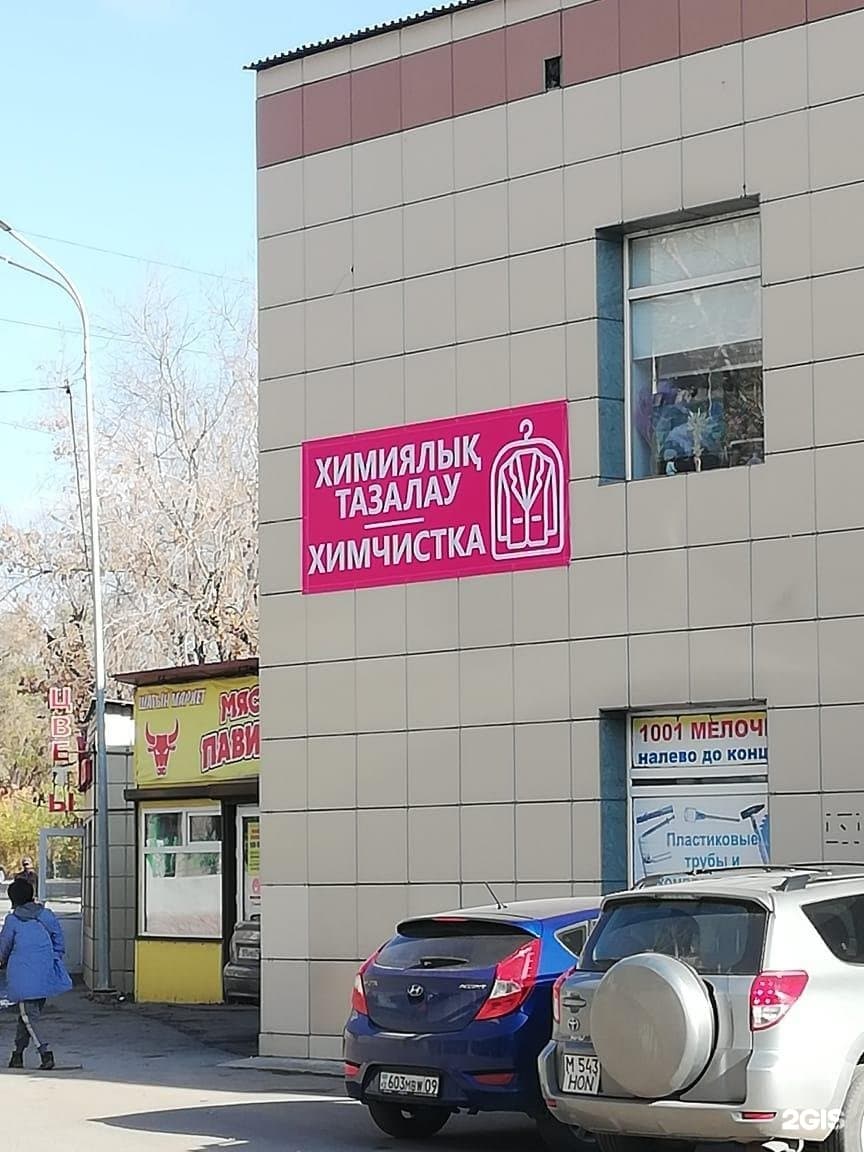 Блеск, химчистка одежды - фото 1
