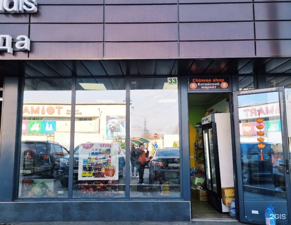 Chinese Shop, магазин по продаже продуктов из Китая