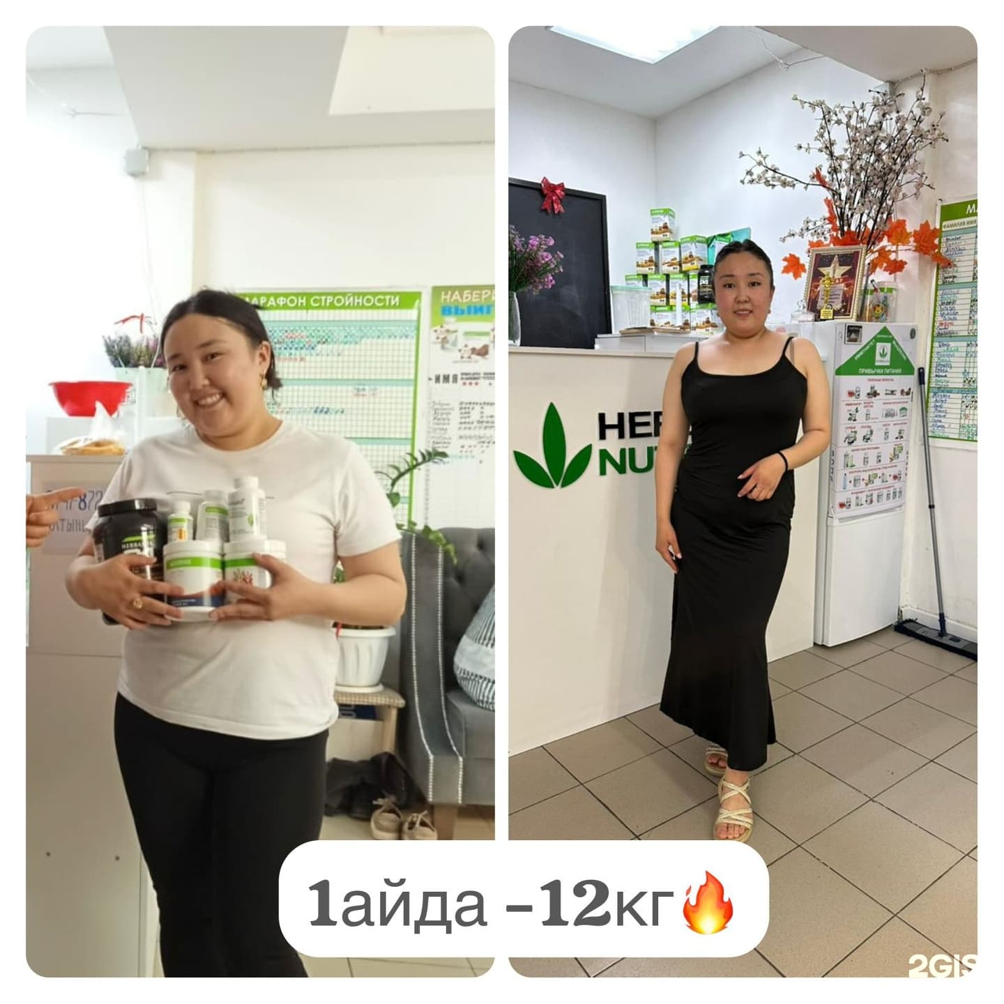 Herbalife, клуб здорового образа жизни - фото 9