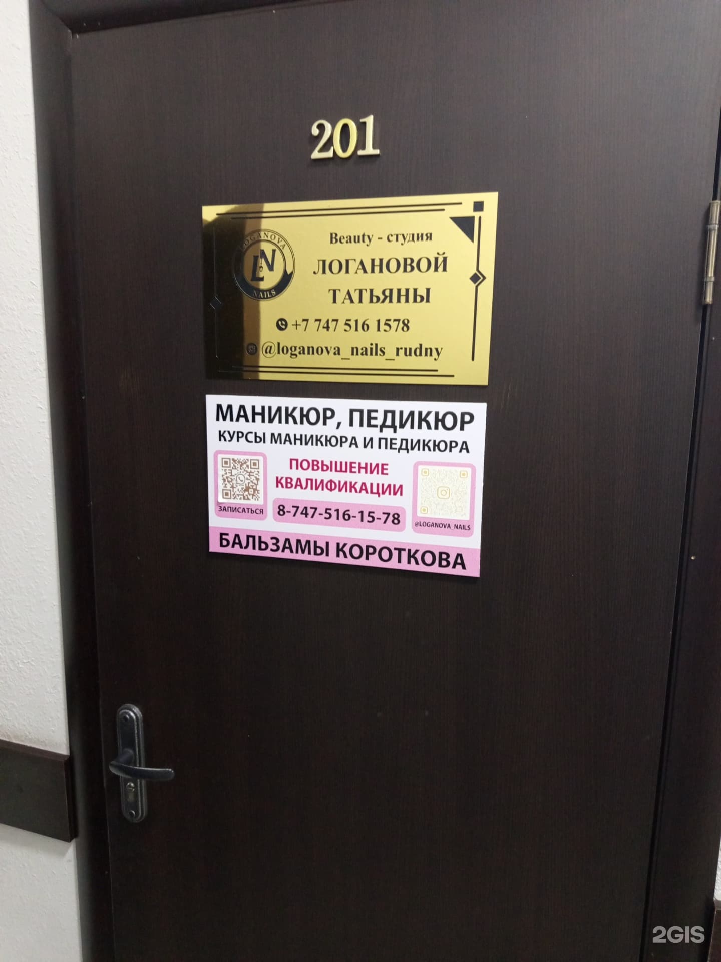 Loganova nails, кабинет мастера ногтевого сервиса