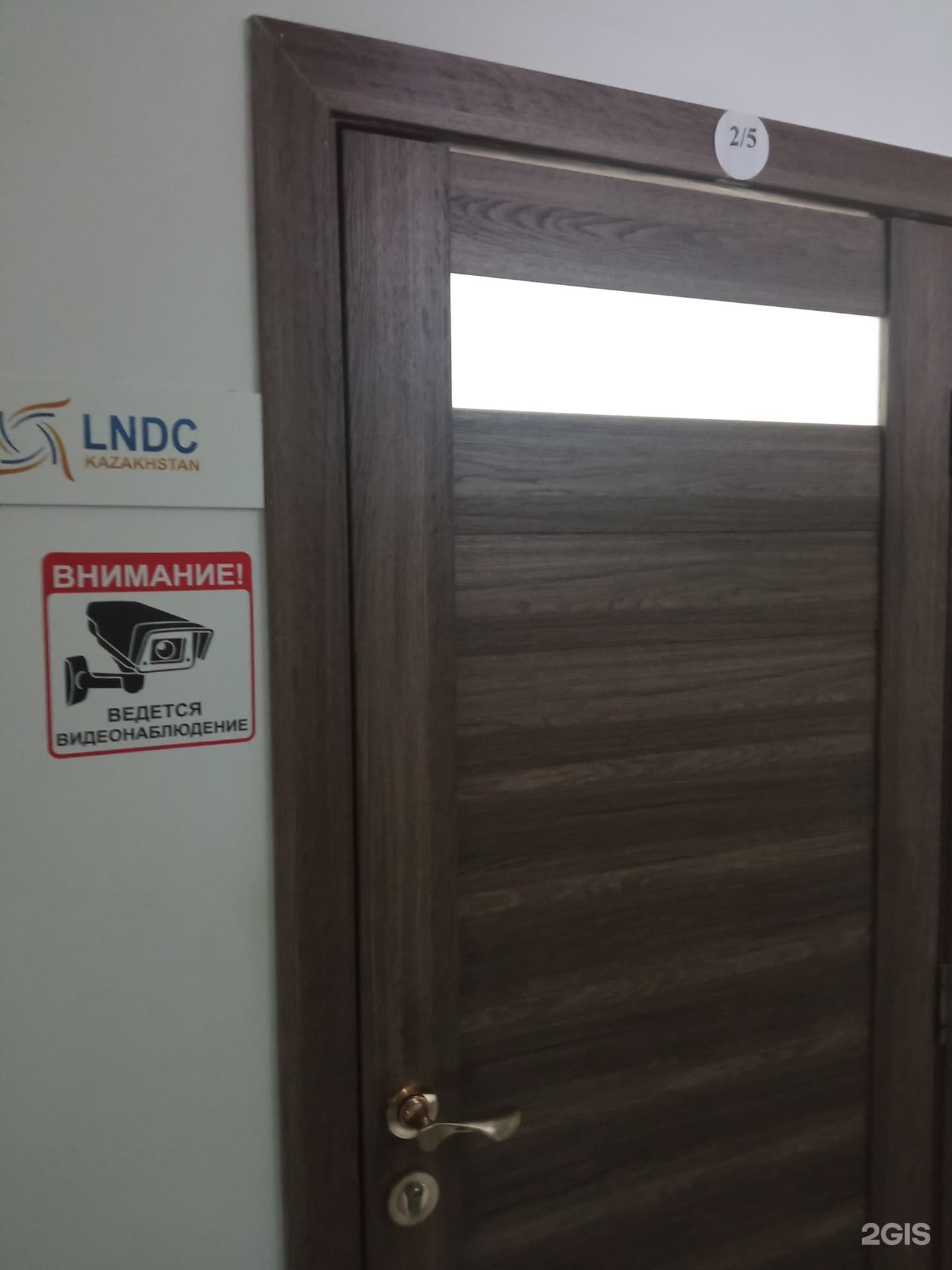 LNDC Kazakhstan Ltd - фото 1